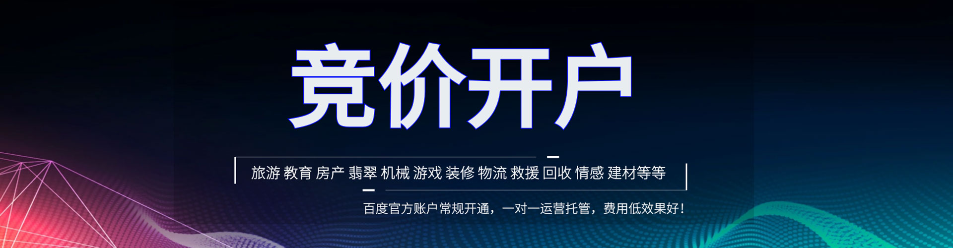新化信息流营销
