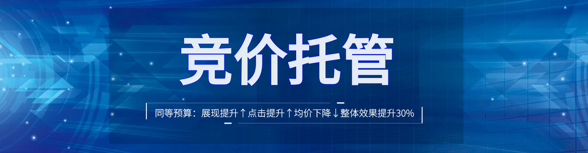 新化百度推广运营